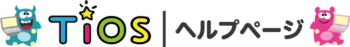 ヘルプページ
